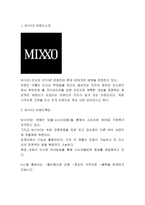 MIXXO 미쏘 브랜드분석과 마케팅 SWOT,STP,4P전략분석및 MIXXO 향후 마케팅제언과 느낀점-3