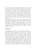 [이혼가정] 이혼가족의 정의와 원인, 이혼에 대한 사회적 인식-3