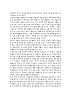 가족복지의 개념과 및 발달, 가족복지의 필요성-3