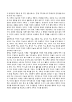 가족의 정의와 기능-3