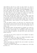 가족의 정의와 기능-4