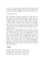 다문화가족(다문화가정)의 개념 및 유형-3
