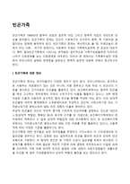 빈곤가족(빈곤가정)의 정의와 유형, 빈곤가족의 문제점-2