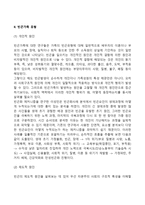 빈곤가족(빈곤가정)의 정의와 유형, 빈곤가족의 문제점-3