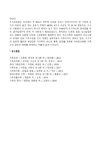빈곤가족(빈곤가정)의 정의와 유형, 빈곤가족의 문제점-5