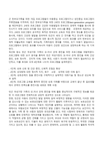 빈곤가족에 대한 개입 - 가족관계 향상 서비스-2
