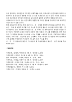 빈곤가족에 대한 개입 - 가족관계 향상 서비스-3