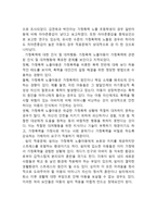 학대 및 폭력의 피해아동(아동학대 및 가정폭력의 문제, 가정폭력 노출아동의 문제)-3