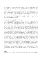 LG그룹 고 구본무 회장의 리더십을 상황이론 3가지(특성론, 행동론, 상황론)에 부합해 설명하시오-3