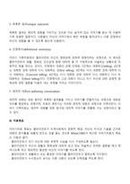 [가족치료] 이야기치료(이야기치료의 주요개념과 치료목표 및 치료기법)-4