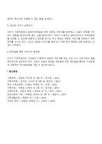 [가족치료] 이야기치료(이야기치료의 주요개념과 치료목표 및 치료기법)-6