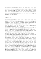가족복지의 관점(강점관점, 성인지적 관점)-2