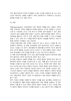 가족사정 레포트-7