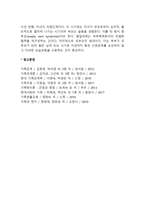 가족치료(가족치료의 정의, 전통적 가족치료에 영향을 준 이론, 체계로서 가족에 대한 관점, 가족생활주기에 의한 가족사정)-5