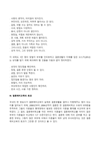 결혼예비교육 레포트-4