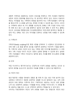 경험적 가족치료 모델-4