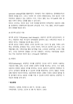 경험적 가족치료 모델-5