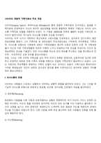 경험적 가족치료의 주요개념-2
