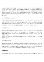 경험적 가족치료의 주요개념-3