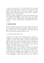 다문화가족(다문화가정)의 개념 및 문제점, 다문화가족에 대한 개입-3