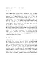 다문화가족(다문화가정)의 개념 및 문제점, 다문화가족에 대한 개입-4