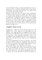 알코올중독자 가족의 문제점-2