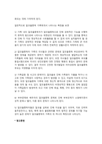 알코올중독자 가족의 문제점-3