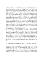 영유아보육법 레포트-3