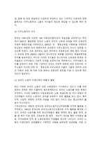 이주노동자 가족의 문제점, 이주노동자 가족에 대한 정부의 개입-4