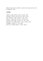 이주노동자 가족의 문제점, 이주노동자 가족에 대한 정부의 개입-5