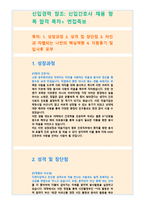 해운대백병원자소서자기소개서 해운대백병원자소서 해운대백병원자기소개서★해운대백병원합격자소서자기소개서 해운대백병원면접간호사자소서자기소개서 해운대백병원-2