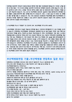 부산백병원자소서자기소개서 부산백병원자소서 부산백병원자기소개서 부산백병원합격자소서자기소개서 부산백병원면접간호사자소서자기소개서 부산백병원 부산백병원-3