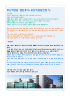 부산백병원자소서자기소개서 부산백병원자소서 부산백병원자기소개서 부산백병원합격자소서자기소개서 부산백병원면접간호사자소서자기소개서 부산백병원 부산백병원-4