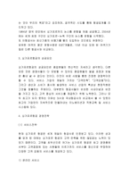 싱가포르항공 마케팅,경영전략 레포트- 싱가포르항공 기업분석과 성공요인및 싱가포르항공 마케팅전략,경영전략분석및 나의의견정리-4