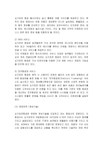싱가포르항공 마케팅,경영전략 레포트- 싱가포르항공 기업분석과 성공요인및 싱가포르항공 마케팅전략,경영전략분석및 나의의견정리-5