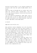 싱가포르항공 마케팅,경영전략 레포트- 싱가포르항공 기업분석과 성공요인및 싱가포르항공 마케팅전략,경영전략분석및 나의의견정리-7
