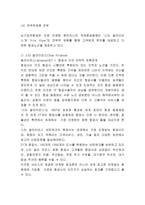 싱가포르항공 마케팅,경영전략 레포트- 싱가포르항공 기업분석과 성공요인및 싱가포르항공 마케팅전략,경영전략분석및 나의의견정리-8