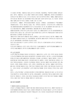 선진국과 한국의 노인복지제도비교-5