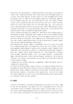 선진국과 한국의 노인복지제도비교-8