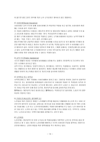 선진국과 한국의 노인복지제도비교-10