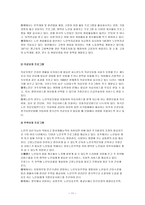 선진국과 한국의 노인복지제도비교-11