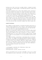 선진국과 한국의 노인복지제도비교-17