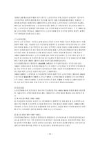 선진국과 한국의 노인복지제도비교-20