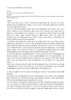613지방선거 결과 신문사설분석 한겨레 조선일보 논술 시사 이슈 홍준표 자유한국당 보수 심판 야당 선거분석 제7회지방선거 보수몰락-1