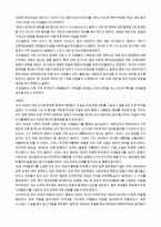 613지방선거 결과 신문사설분석 한겨레 조선일보 논술 시사 이슈 홍준표 자유한국당 보수 심판 야당 선거분석 제7회지방선거 보수몰락-2