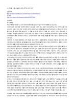 제주도 예멘 난민 사건 신문 사설 분석 한겨레 경향신문 전쟁 내전 이슬람 인종 차별 혐오 무사증제도 청와대 청원 삭제 사회이슈 논술 포비아-1