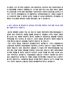 ★ 삼성생명 3급 자기소개서 합격샘플 (삼성생명자기소개서 자소서/삼성생명자기소개서/삼성생명 자기소개서 지원동기 첨삭항목)-3