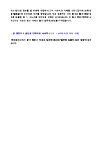 ★ 2020년 현대모비스 연구개발/플랜트 자기소개서 합격샘플 (현대모비스 합격자소서/현대모비스 자기소개서 잘쓴예문/채용 지원동기)-3
