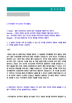 ◆ 2020년 기아자동차 공채/생산직 자기소개서 (기아자동차 자기소개서/기아자동차자기소개서/기아자동차 합격자소서/지원동기 첨삭)-2