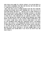 ◆ 2020년 기아자동차 공채/생산직 자기소개서 (기아자동차 자기소개서/기아자동차자기소개서/기아자동차 합격자소서/지원동기 첨삭)-3